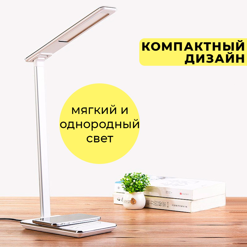 Лампа настольная светодиодная с беспроводной зарядкой InnoZone HW-1812 LED - Белая