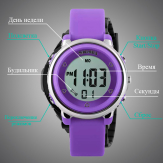 Широкий функционал часов SKMEI 1100 - Фиолетовые