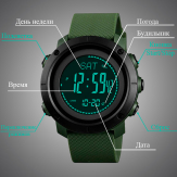 Широкий функционал часов с высотомером, барометром и термометром SKMEI 1427 - Army Green