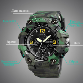 Широкий функционал часов SKMEI 1742 - Зеленый камуфляж