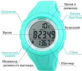 Широкий функционал часов SKMEI 1108 - Бирюзовые