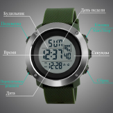 Широкий функционал часов SKMEI 1267 - Army Green