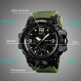 Широкий функционал часов SKMEI 1155B - Army Green