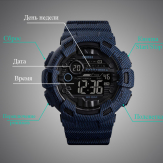 Широкий функционал часов SKMEI 1472 - Denim Blue