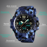 Широкий функционал часов SKMEI 1155B - Синий камуфляж
