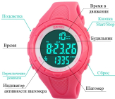 Широкий функционал часов SKMEI 1108 - Розовые
