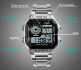 Широкий функционал часов SKMEI 1382 с фитнес-трекером и компасом - Серебристые