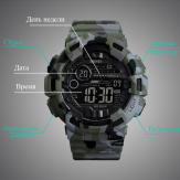 Широкий функционал часов SKMEI 1472 - Зеленый камуфляж