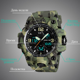 Широкий функционал часов SKMEI 1155B - Зеленый камуфляж